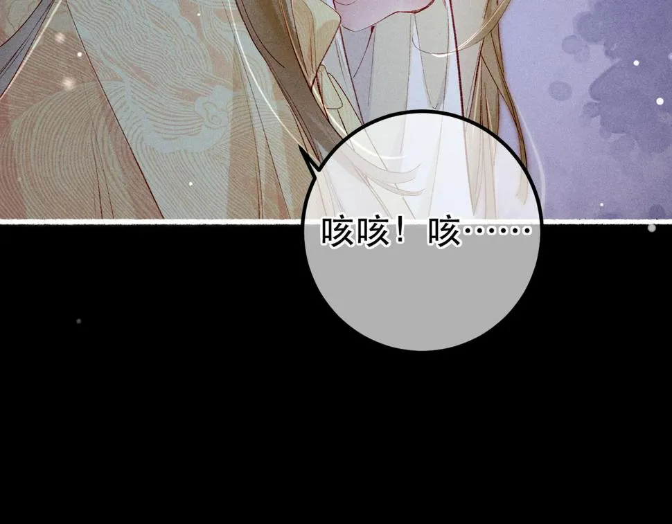 第84话 心中有我 第53页