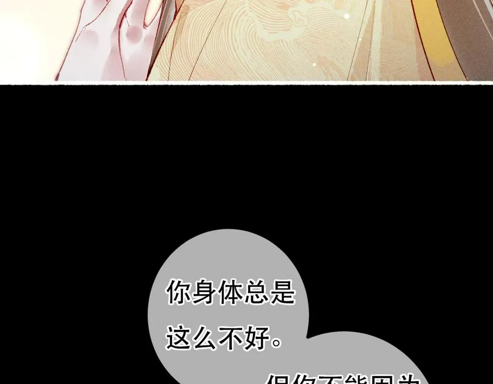 第84话 心中有我 第58页