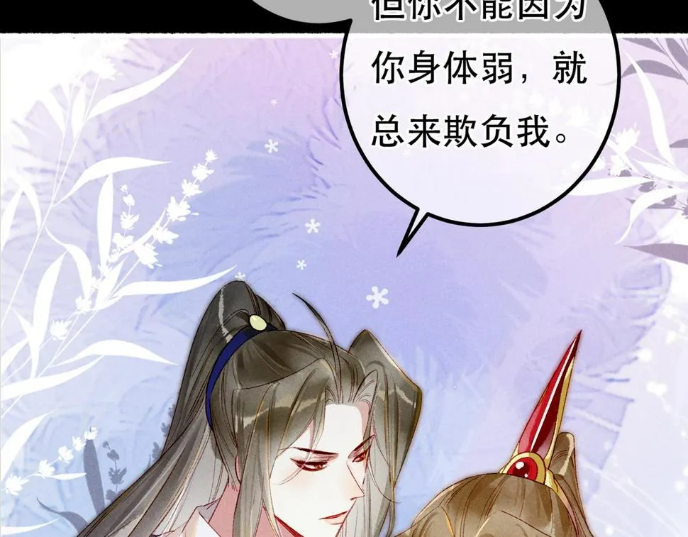 第84话 心中有我 第59页