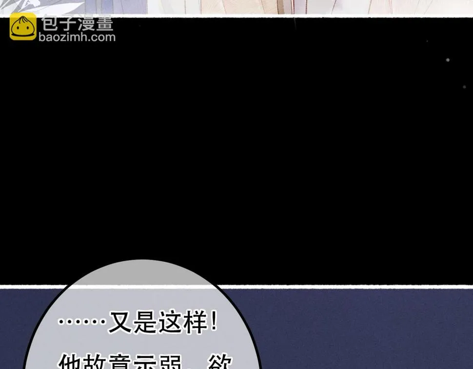 第84话 心中有我 第61页