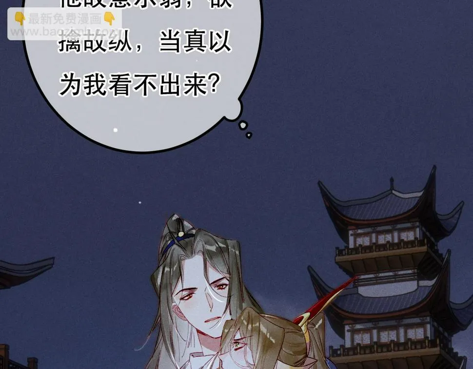 第84话 心中有我 第62页