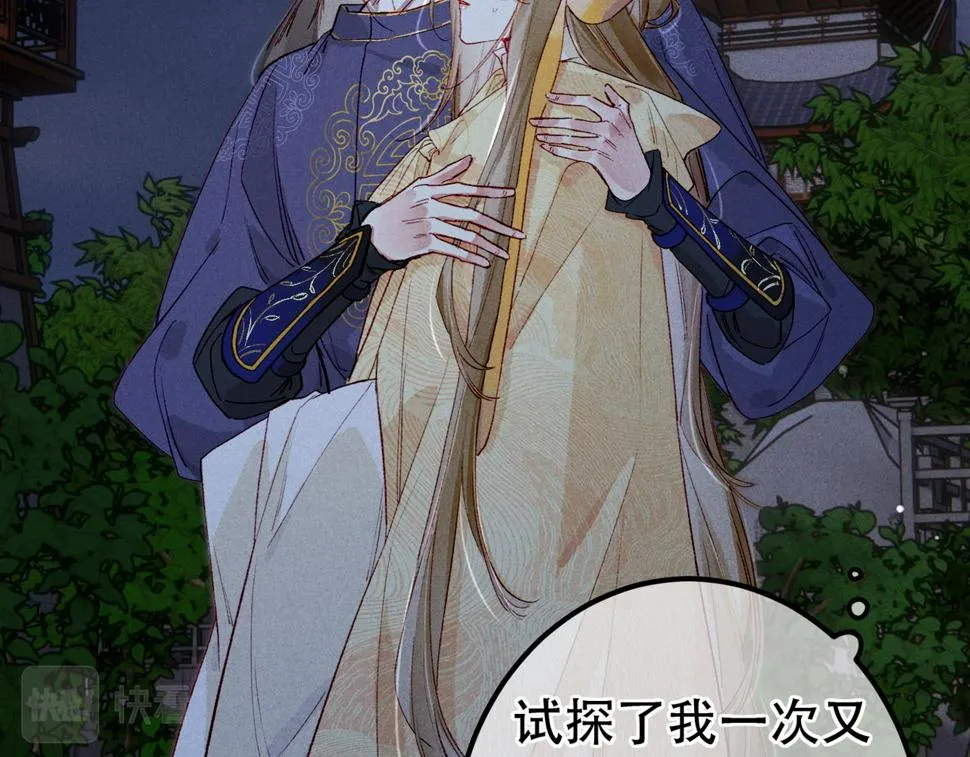 第84话 心中有我 第63页