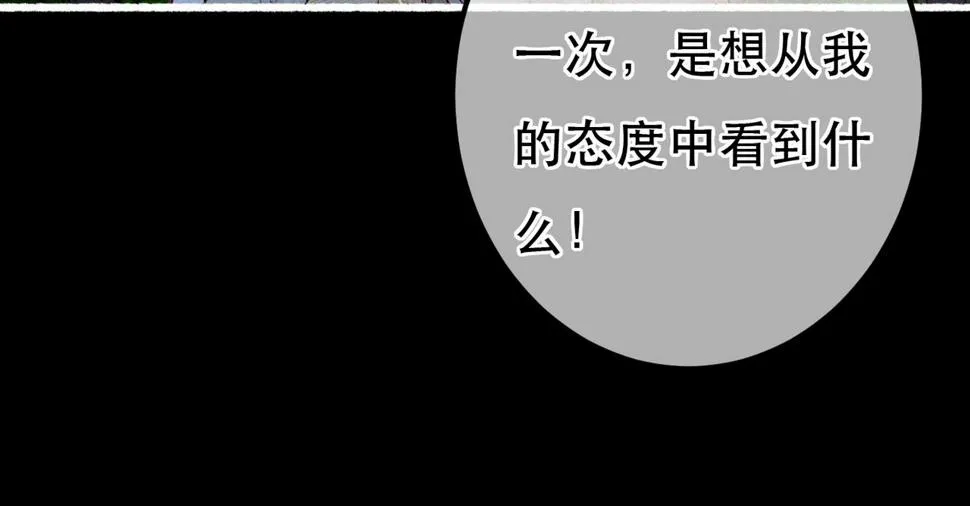第84话 心中有我 第64页