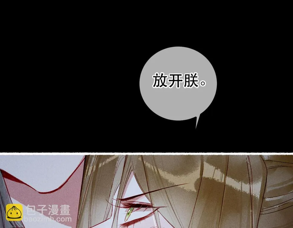 第84话 心中有我 第65页