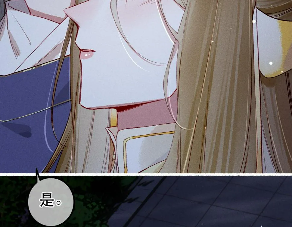 第84话 心中有我 第66页