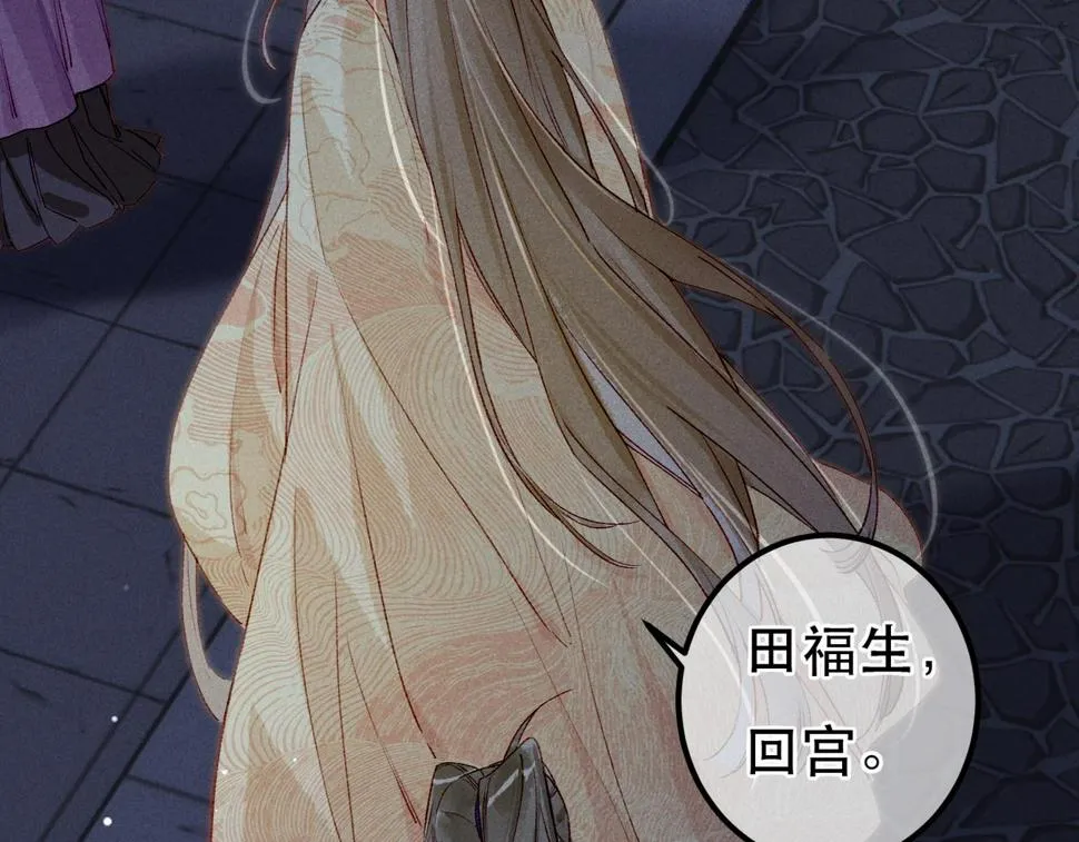 第84话 心中有我 第68页