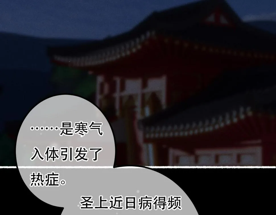 第84话 心中有我 第77页