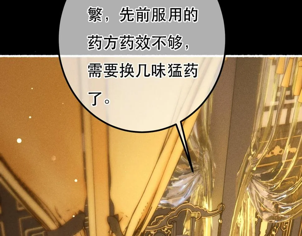 第84话 心中有我 第78页