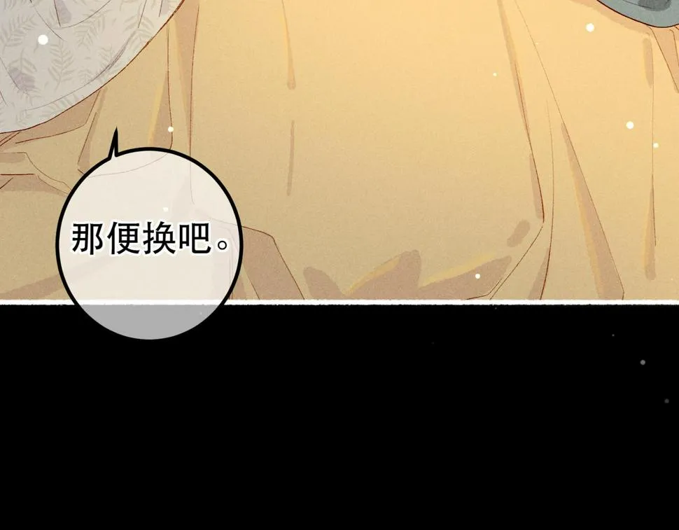 第84话 心中有我 第80页