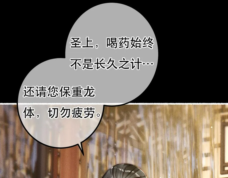 第84话 心中有我 第81页