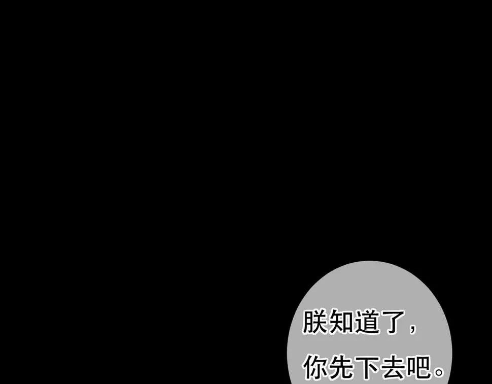 第84话 心中有我 第83页