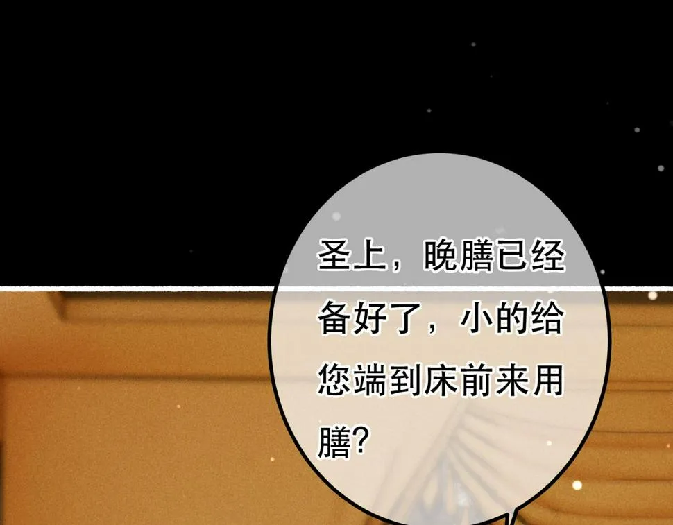 第84话 心中有我 第86页