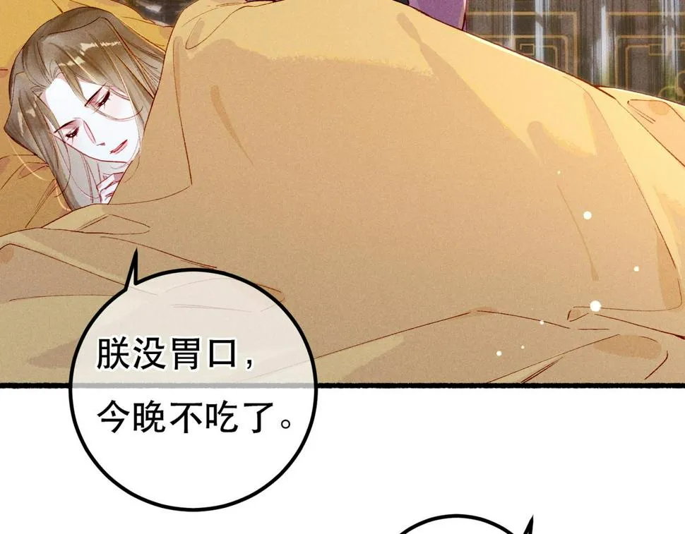 第84话 心中有我 第88页