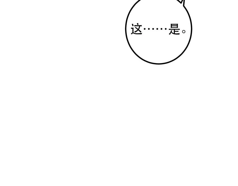 第84话 心中有我 第89页