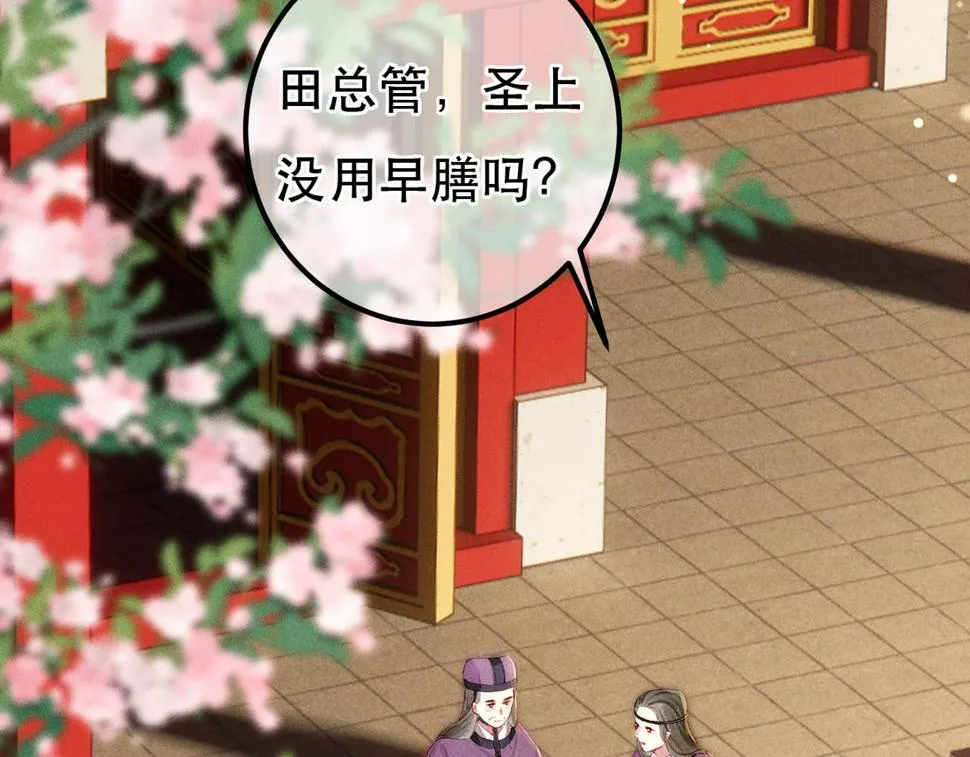 第84话 心中有我 第92页