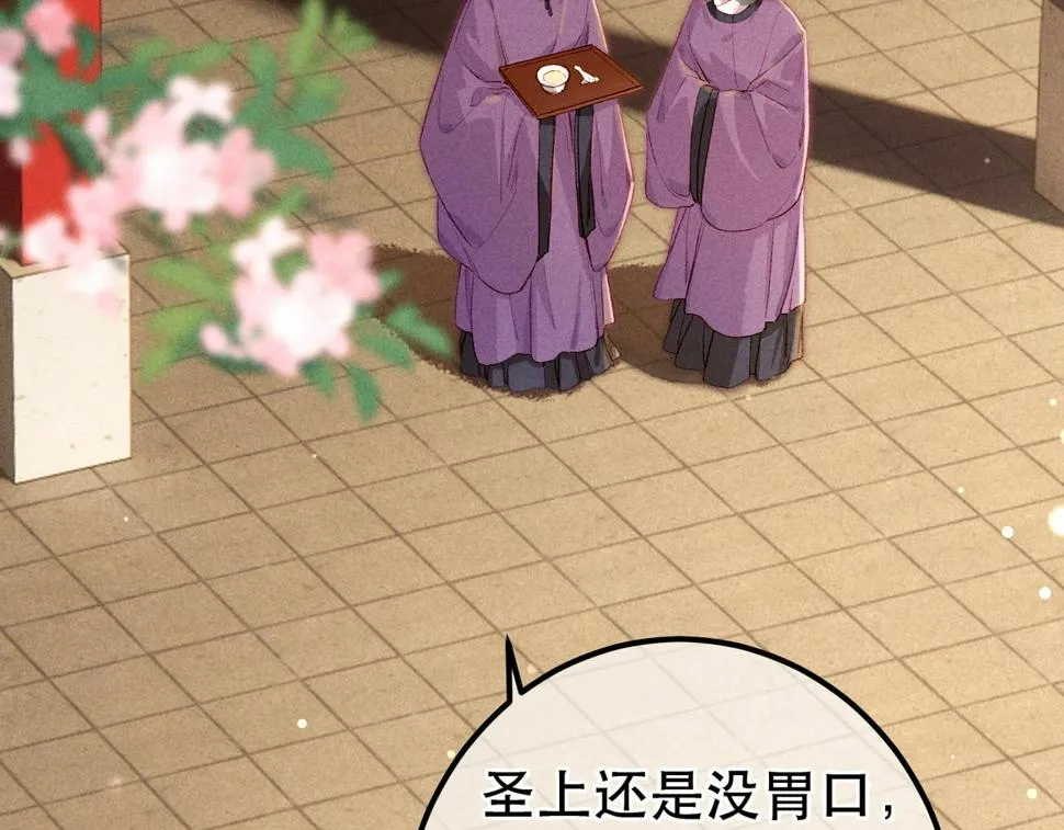 第84话 心中有我 第93页