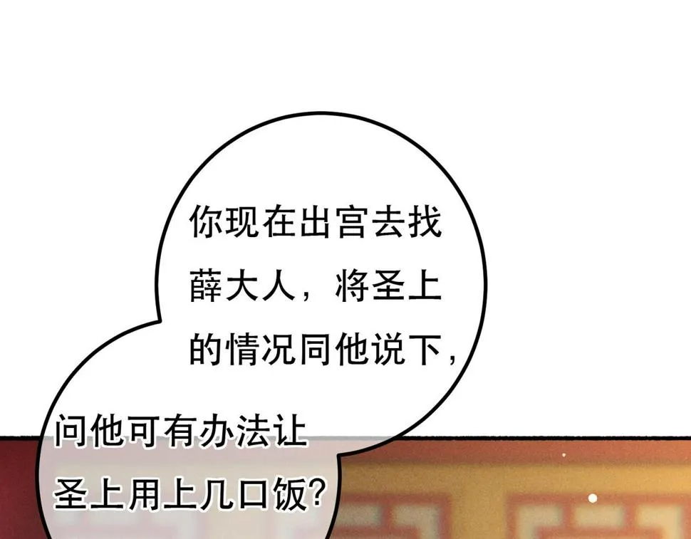 第84话 心中有我 第95页