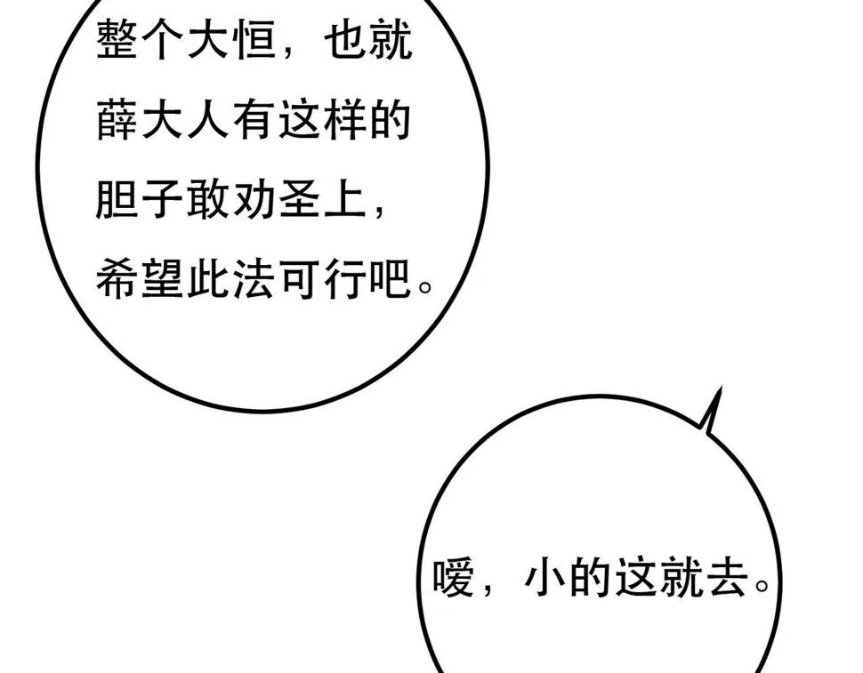 第84话 心中有我 第97页
