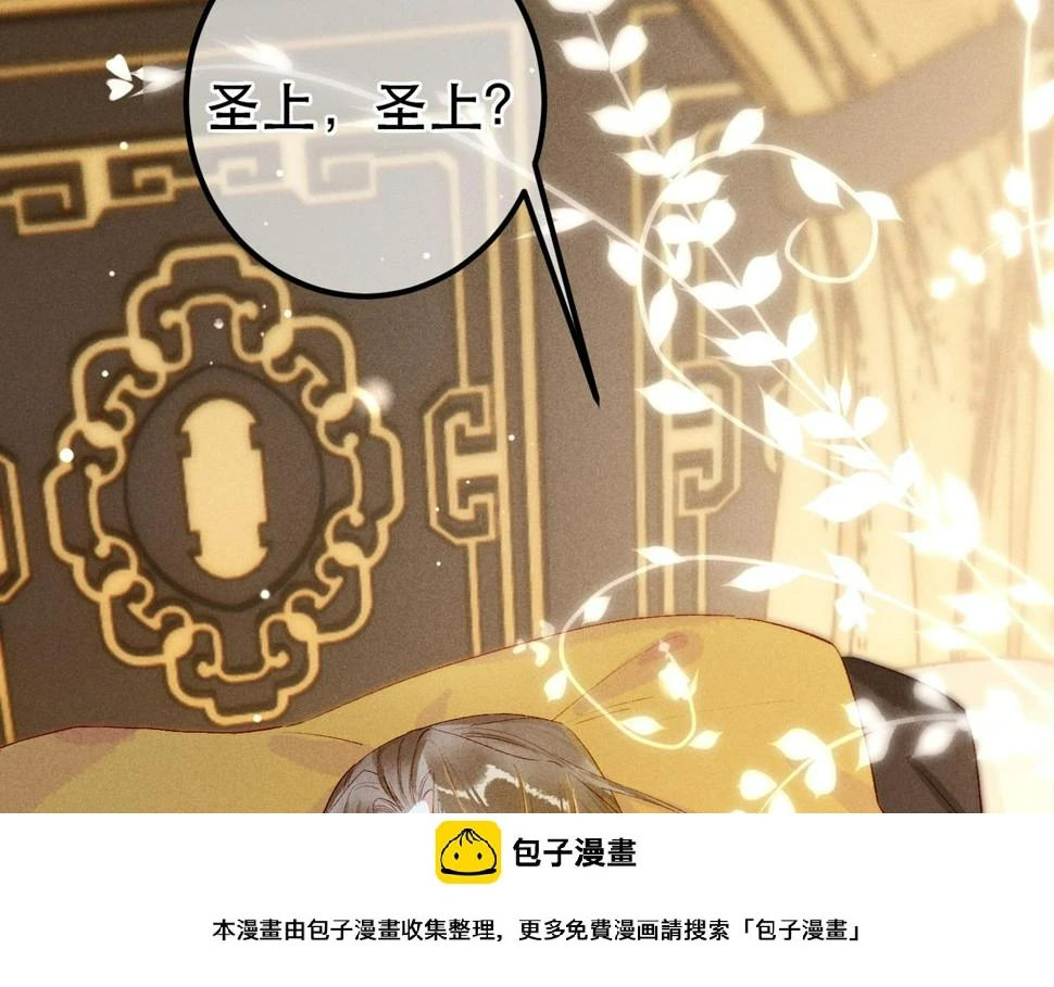 第84话 心中有我 第100页