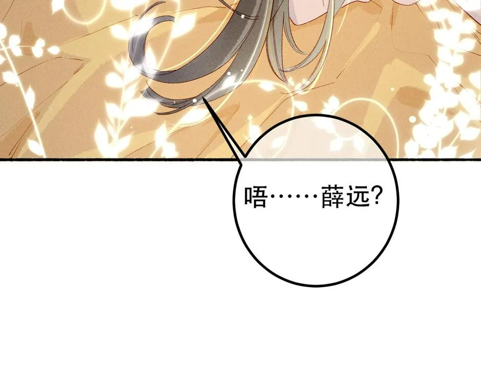 第84话 心中有我 第103页