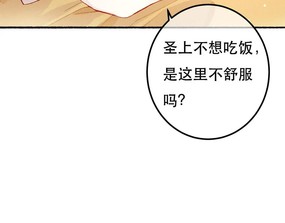 第84话 心中有我 第106页