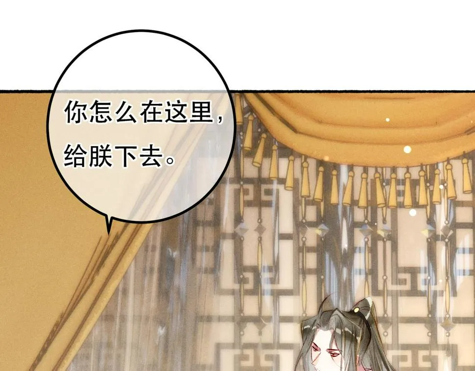第84话 心中有我 第107页