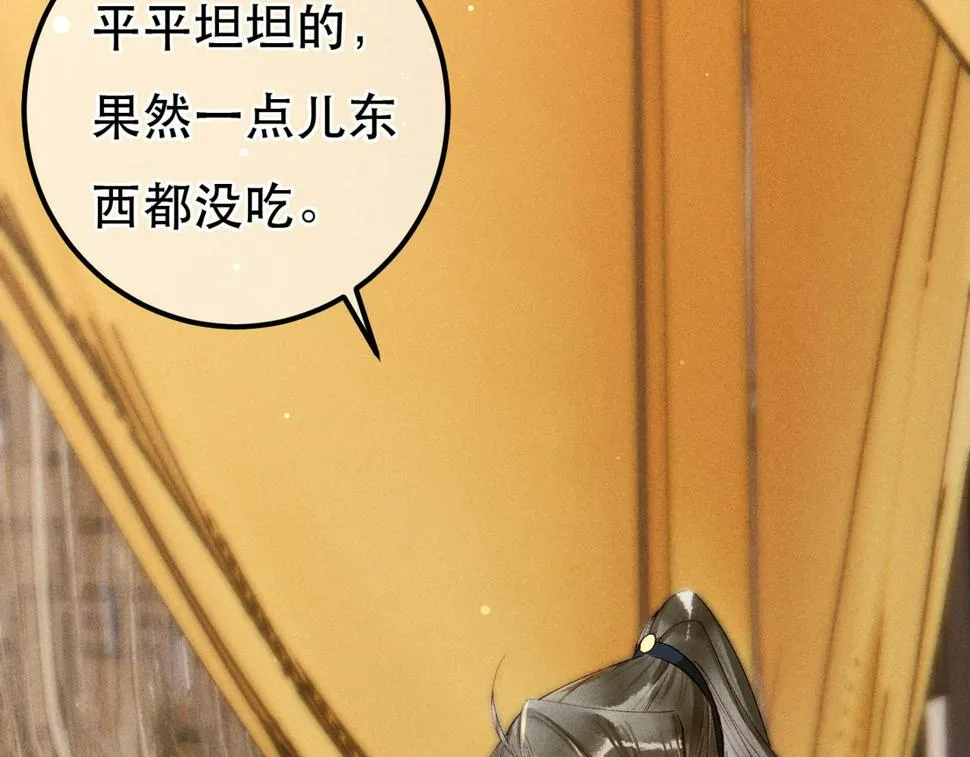 第84话 心中有我 第112页