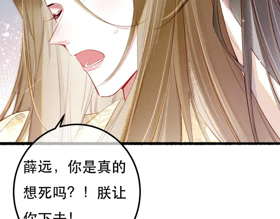 第84话 心中有我 第116页