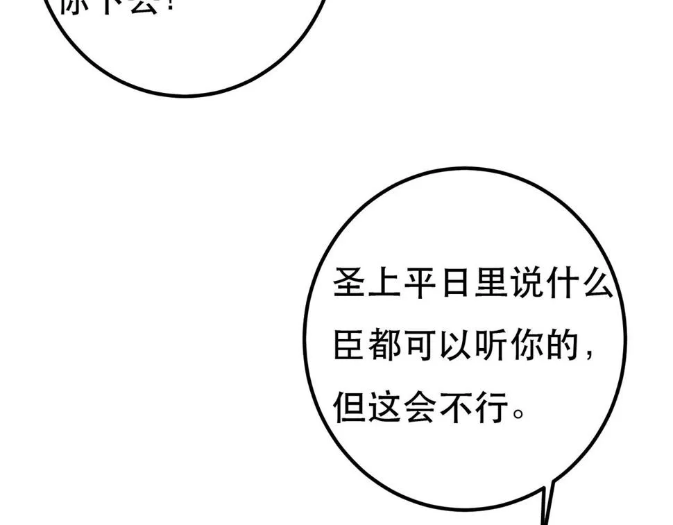 第84话 心中有我 第117页