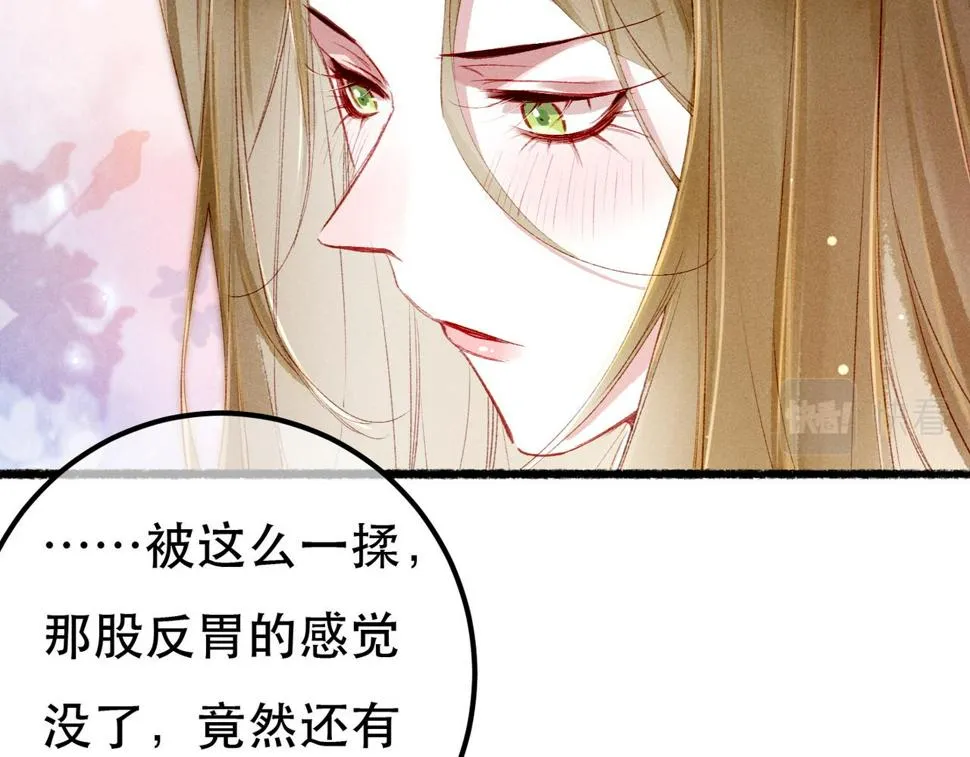 第84话 心中有我 第123页