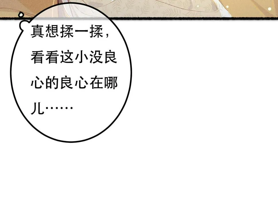 第84话 心中有我 第127页
