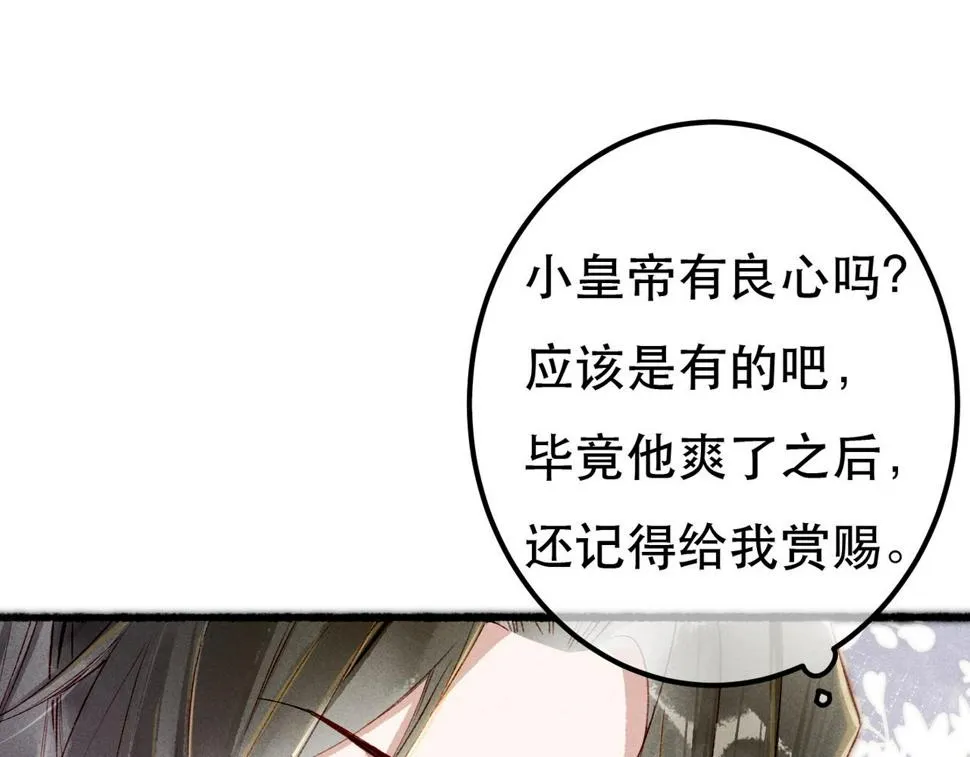 第84话 心中有我 第128页