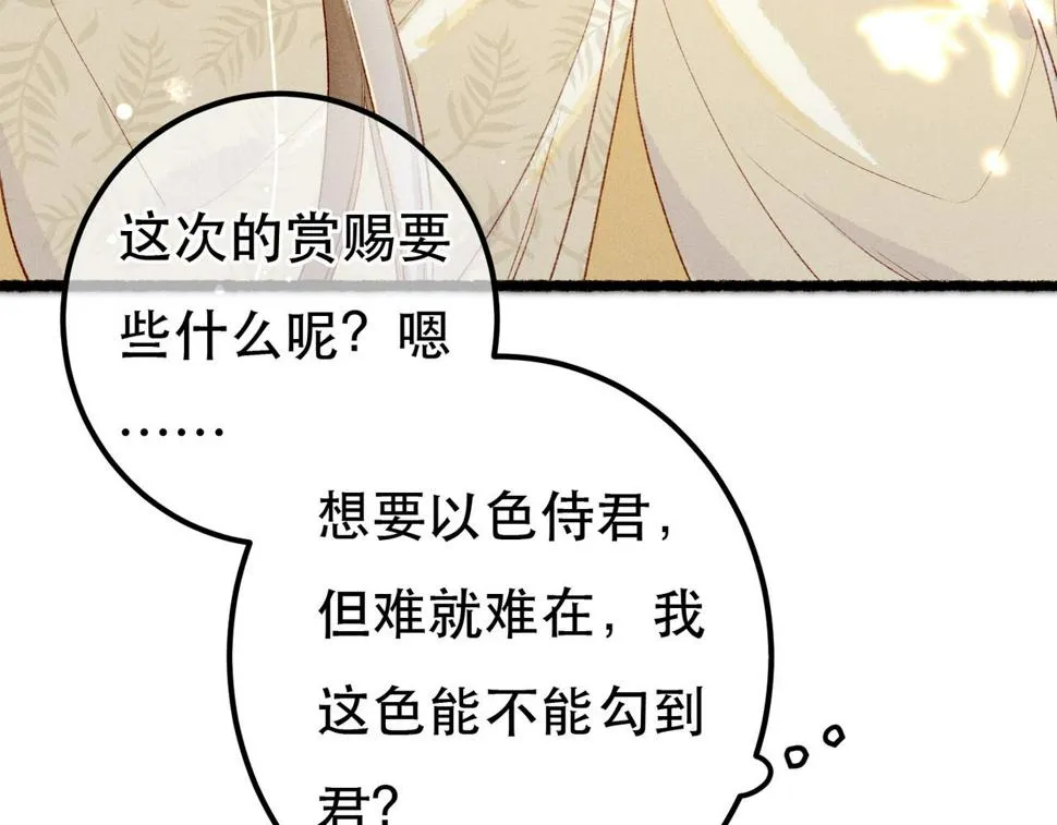 第84话 心中有我 第133页