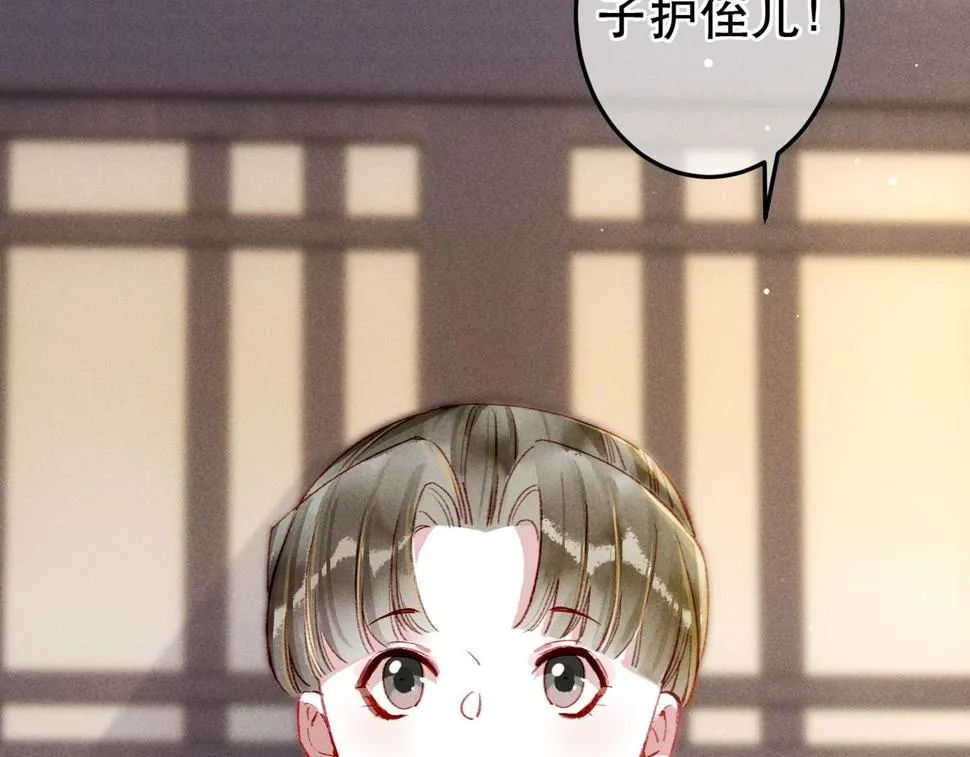 第83话 薛远见圣上！ 第12页