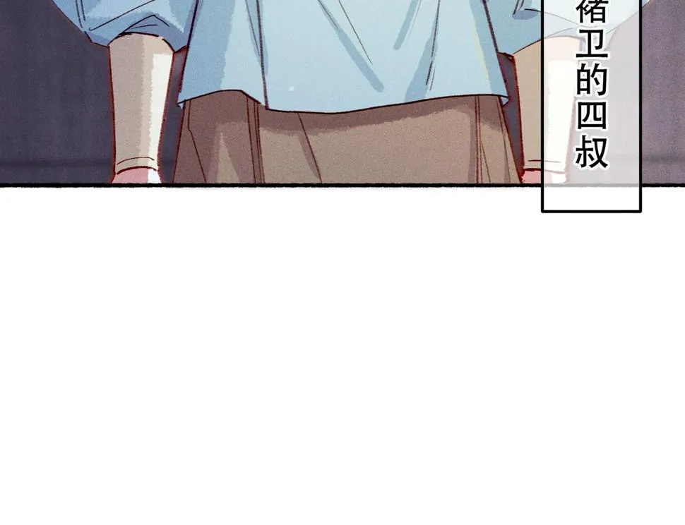 第83话 薛远见圣上！ 第14页