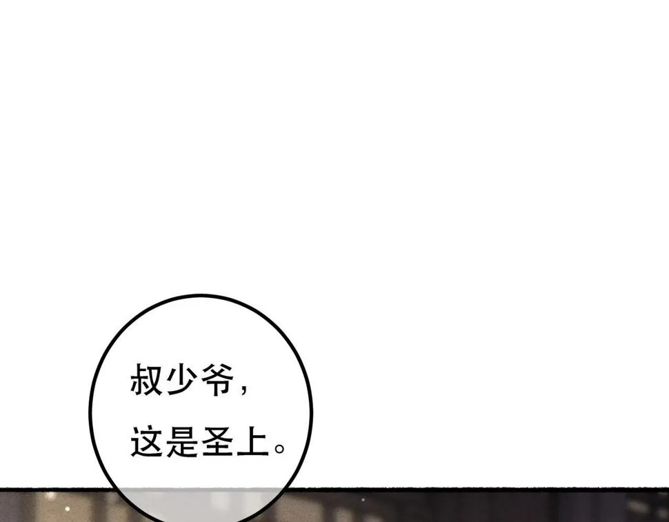 第83话 薛远见圣上！ 第18页