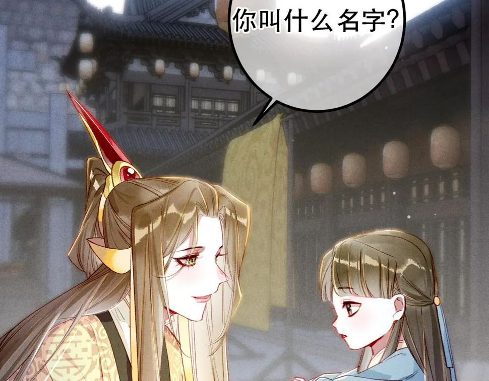 第83话 薛远见圣上！ 第29页