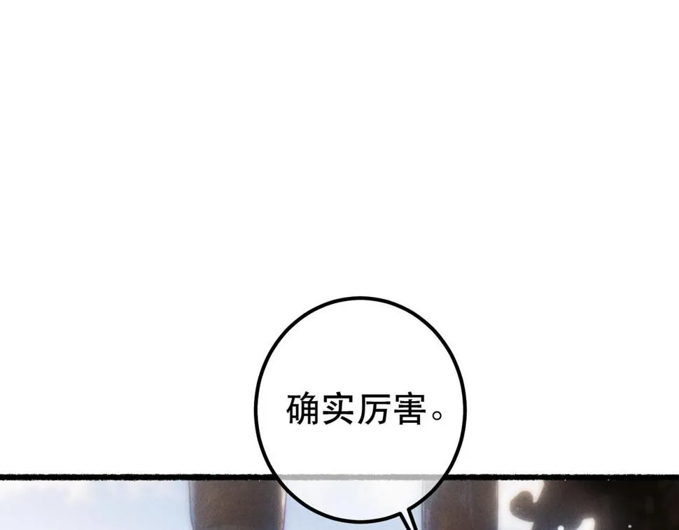 第83话 薛远见圣上！ 第36页