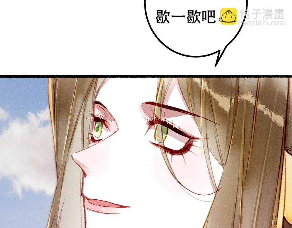 第83话 薛远见圣上！ 第49页