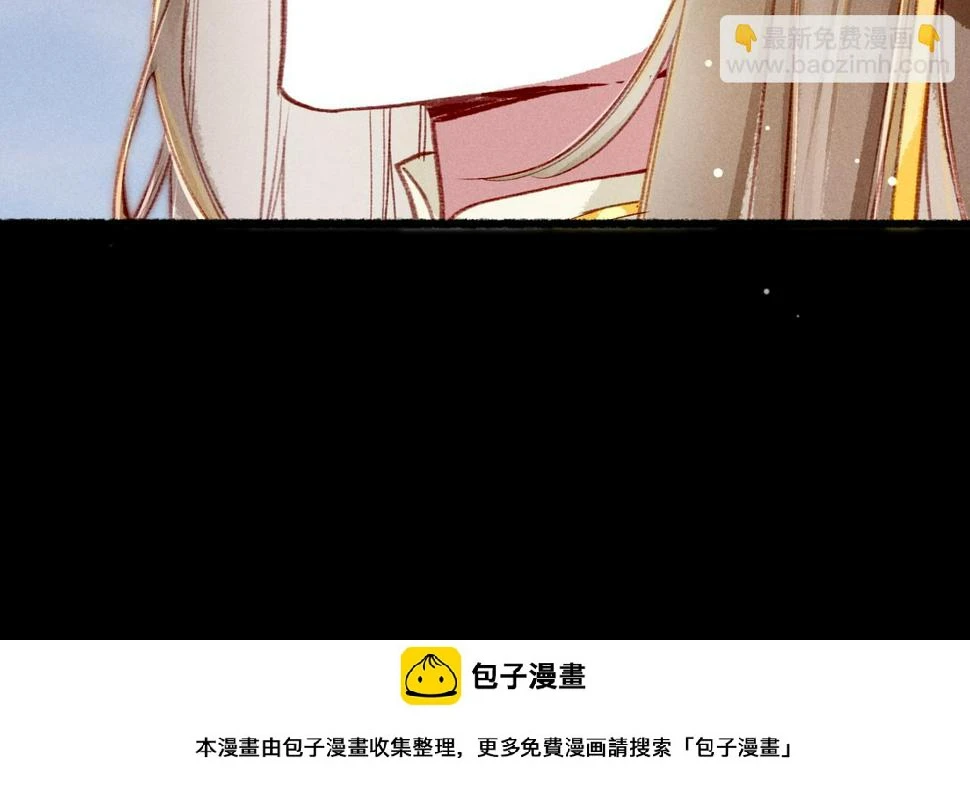 第83话 薛远见圣上！ 第50页