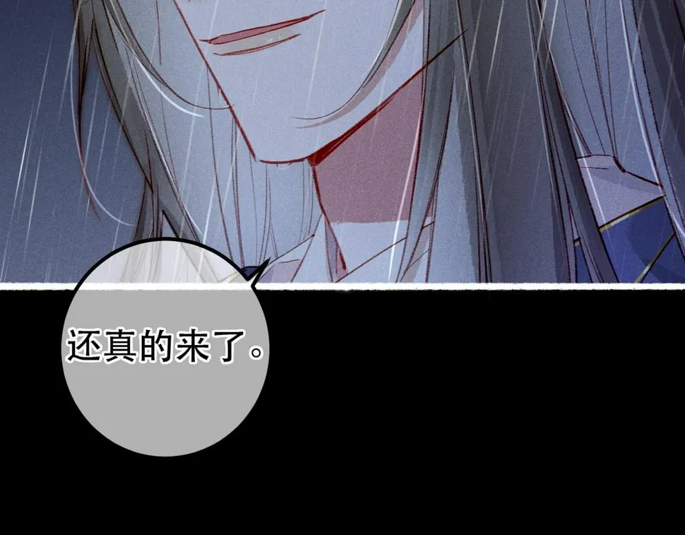 第83话 薛远见圣上！ 第67页