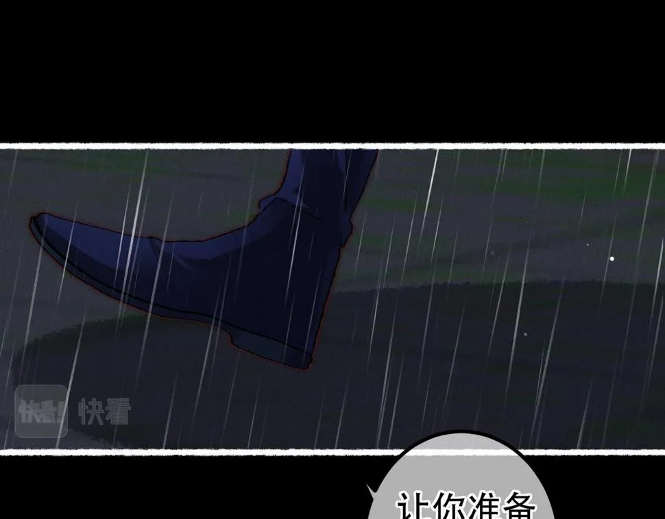 第83话 薛远见圣上！ 第69页