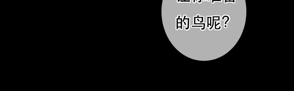 第83话 薛远见圣上！ 第70页