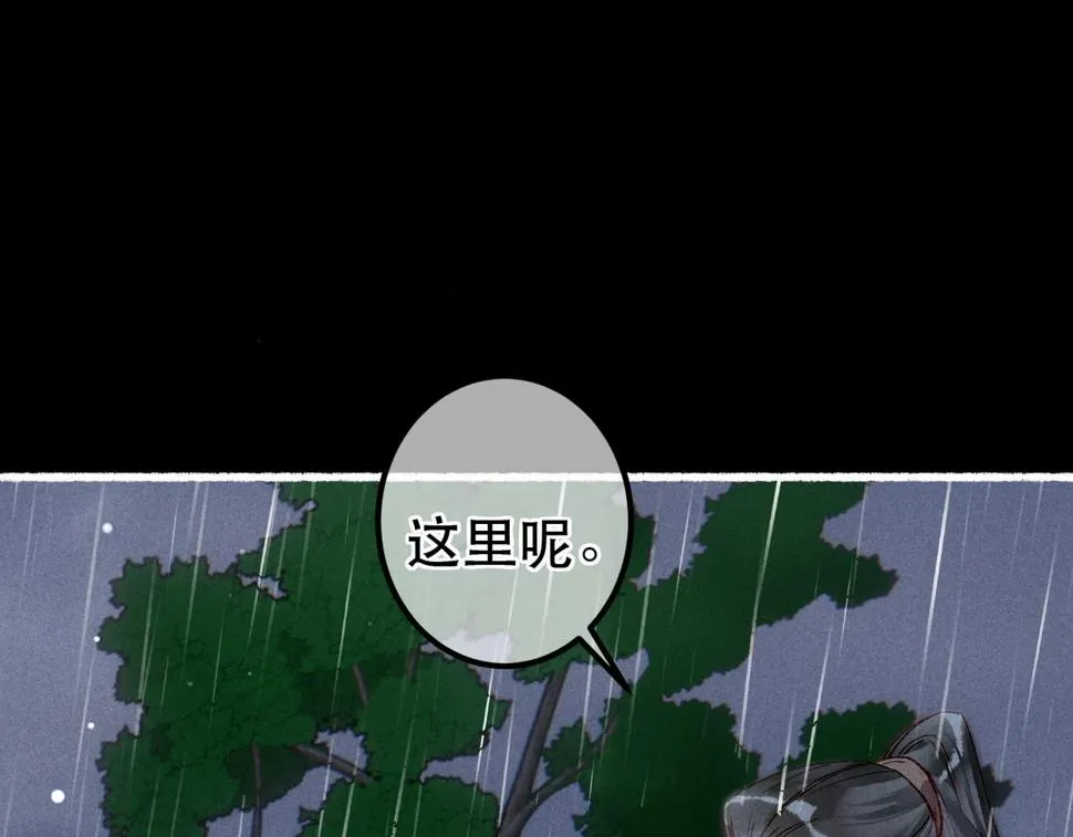 第83话 薛远见圣上！ 第71页