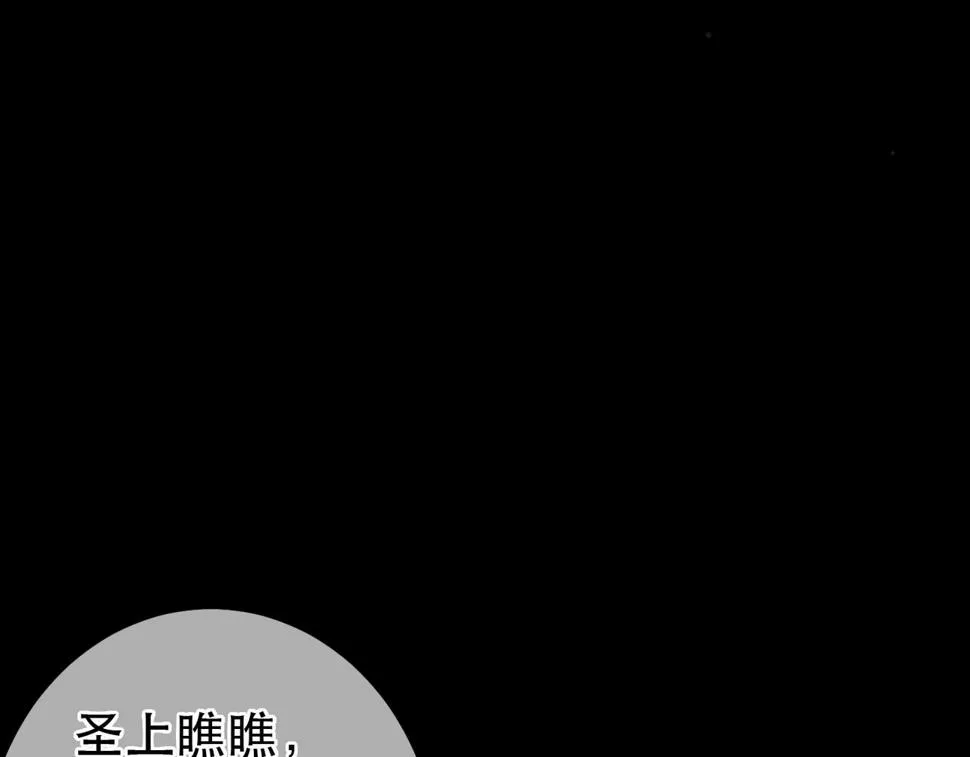第83话 薛远见圣上！ 第91页