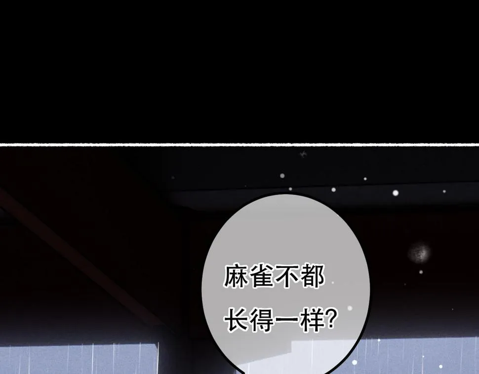 第83话 薛远见圣上！ 第94页