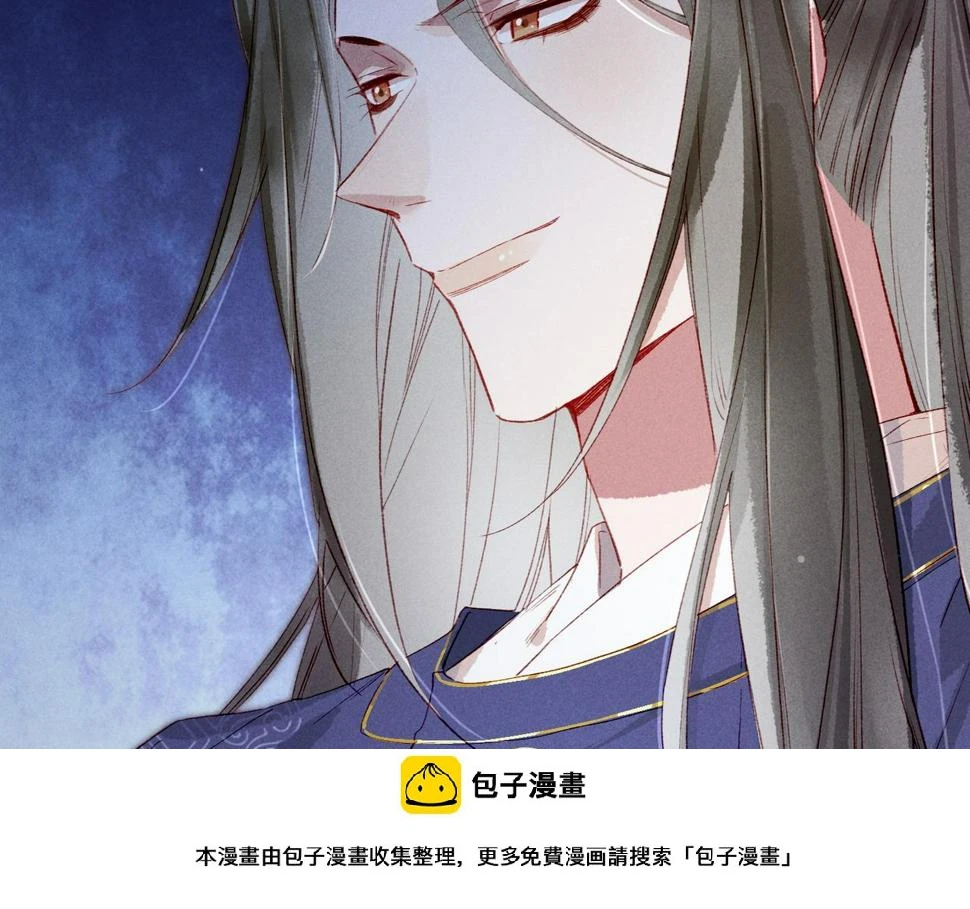 第83话 薛远见圣上！ 第100页