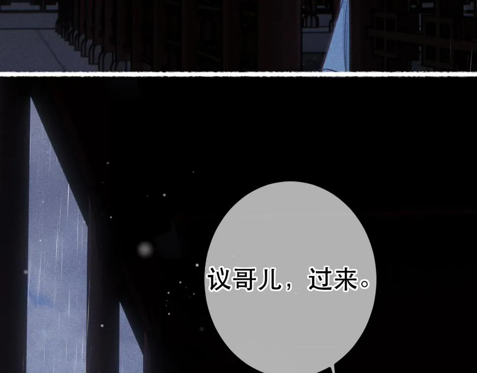 第83话 薛远见圣上！ 第112页