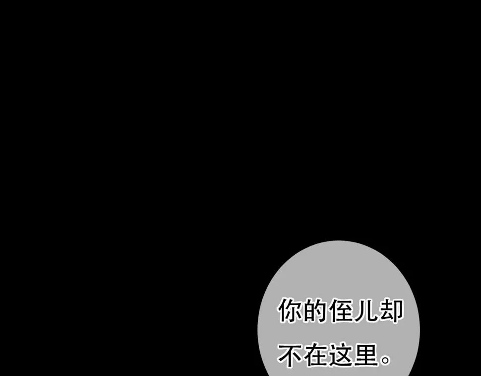 第83话 薛远见圣上！ 第115页
