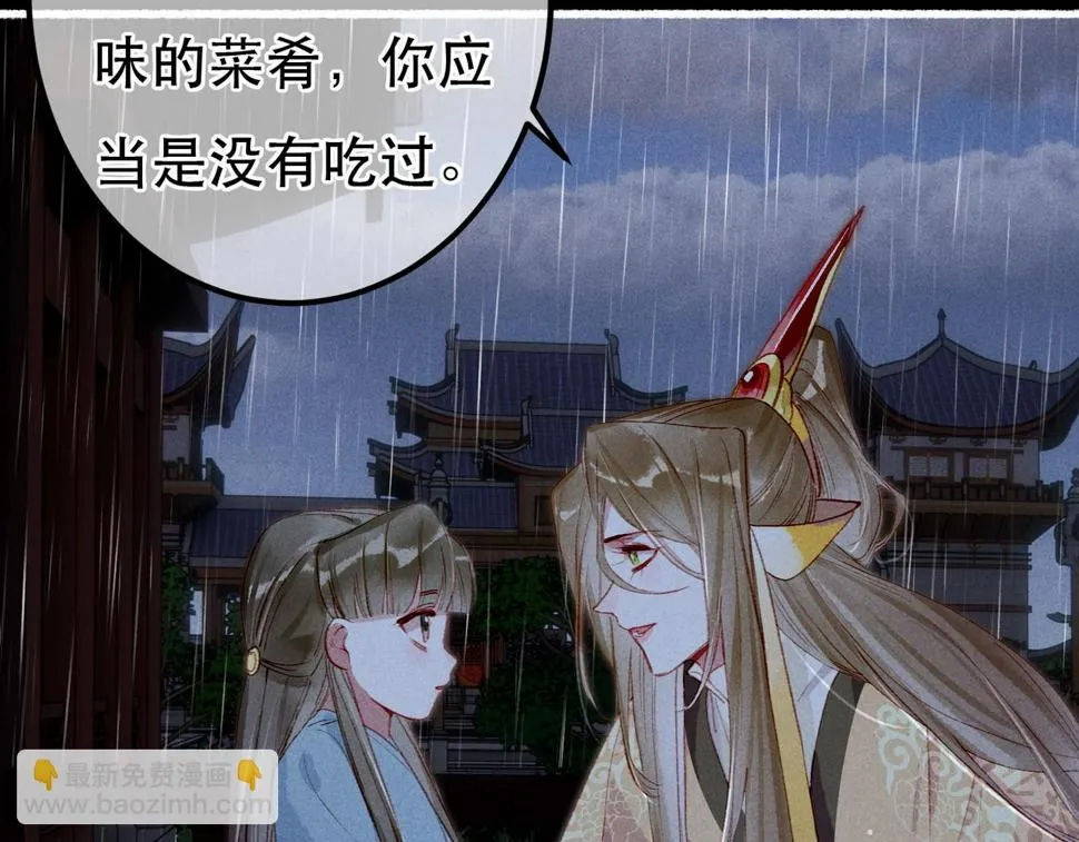 第83话 薛远见圣上！ 第121页